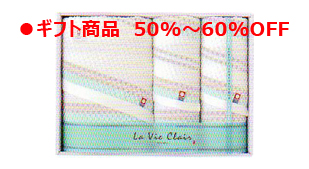 ギフト商品