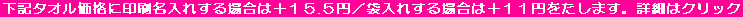 L^IiɈꂷꍇ́{PQ~^ܓꂷꍇ́{PP~܂Bڍׂ̓NbN 